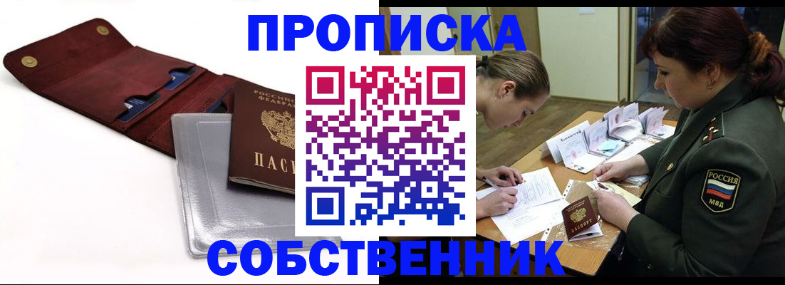временная регистрация недорого в Камчатском крае