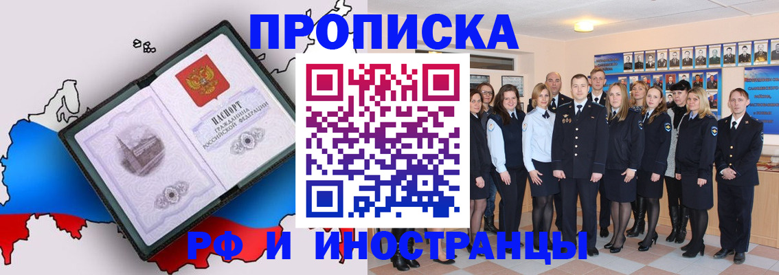 временная регистрация купить в Камчатском крае