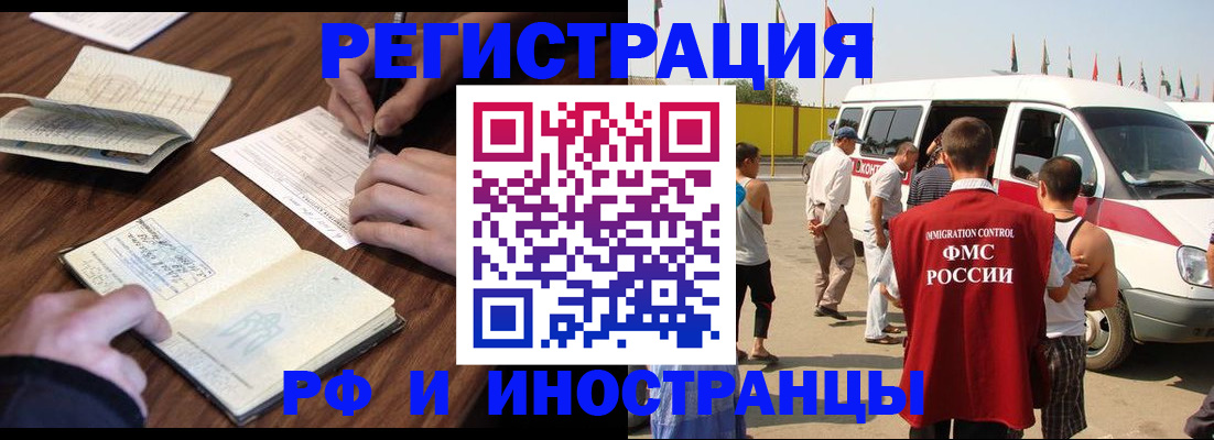 прописка гарантия в Камчатском крае